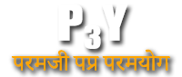 P3y – Paramji – Papr – ParamYog